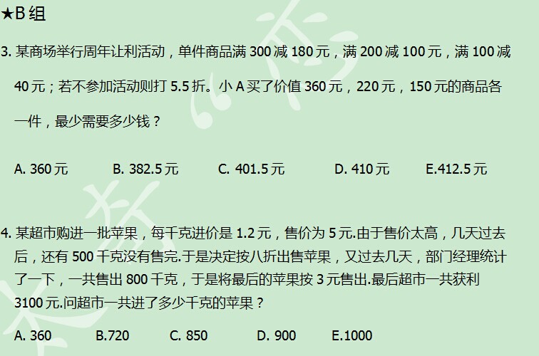 太奇 數(shù)學 每日一練