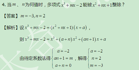 太奇 數學 解析