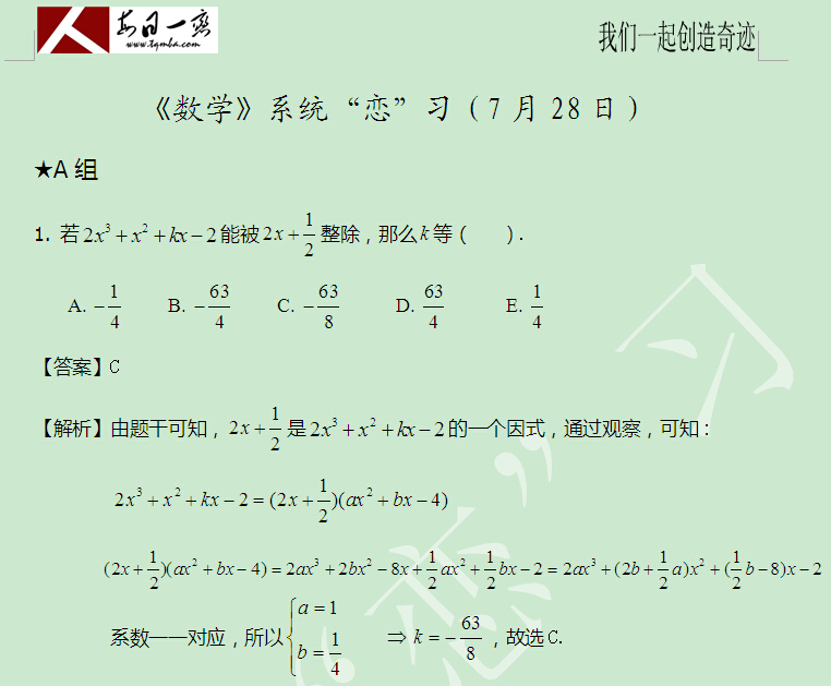 太奇 數學 解析