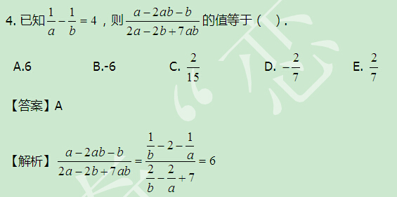 【太奇MBA 2014年8月11日】MBA數(shù)學每日一練 解析