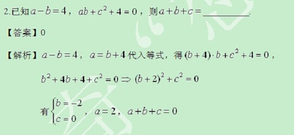 【太奇MBA 2014年8月12日】MBA數學每日一練