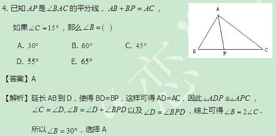 【太奇MBA 2014年9月10日】MBA數(shù)學(xué)每日一練 解析