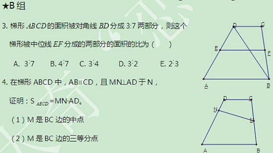 【太奇MBA 2014年9月12日】MBA數(shù)學(xué)每日一練