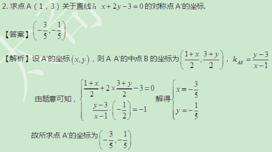 【太奇MBA 2014年9月26日】MBA數(shù)學每日一練 解析